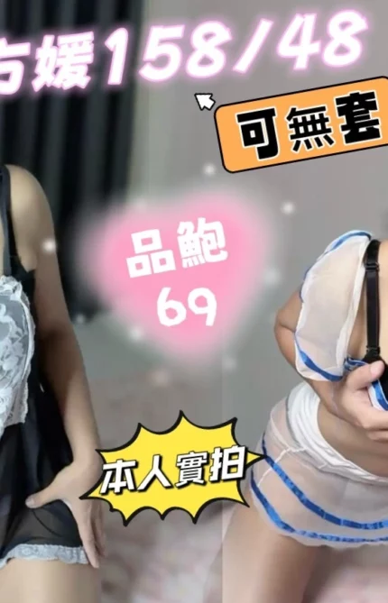 高雄定點茶-方媛/158/48/25/C