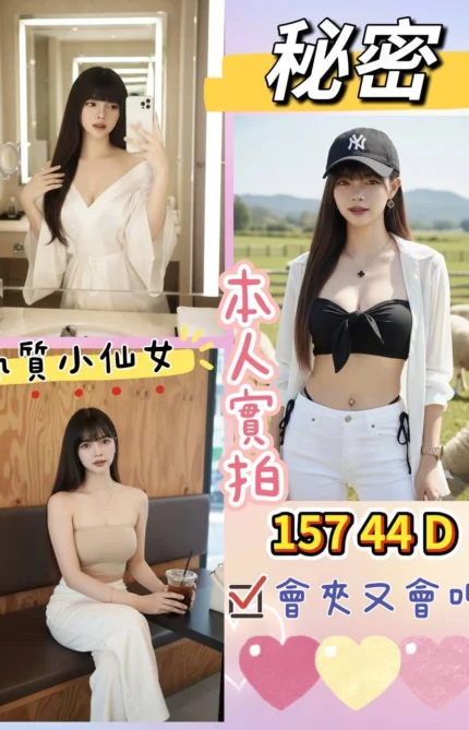 台北定點茶-秘密/157/44/?/D