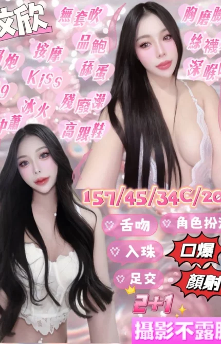 宜蘭定點茶-玟欣/157/45/20/C