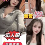 台南定點茶-雪糕/162/44/20/E