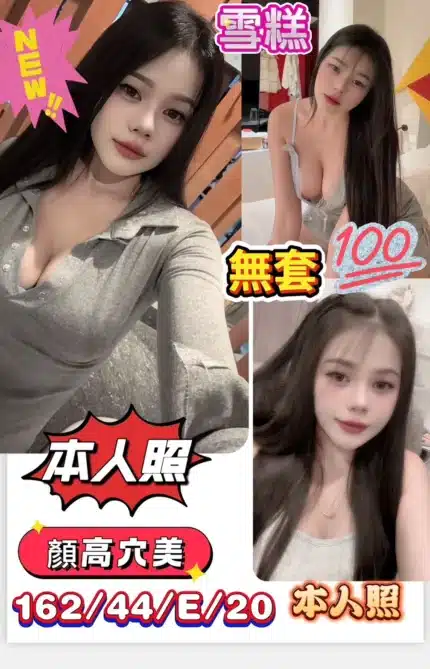 台南定點茶-雪糕/162/44/20/E