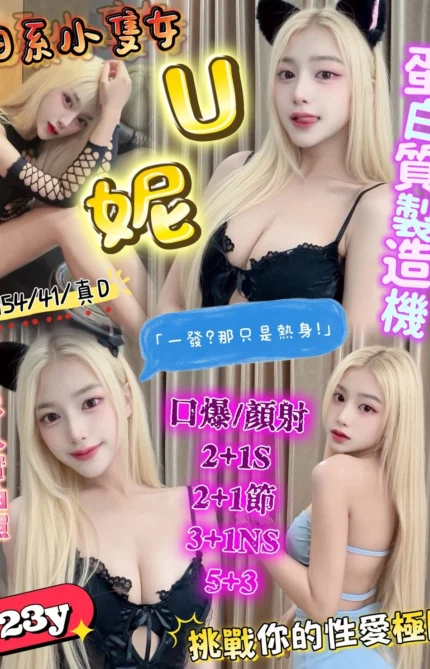 新竹定點茶-U妮/154/41/23/D