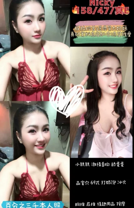 桃園定點茶-Nicky/158/47/?/E