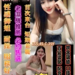 台南定點茶-黛安娜/155/45/25/C