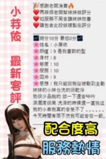 台中定點茶-小芽依/162/46/?/E