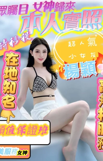 高雄定點茶-楊穎/160/41/?/C