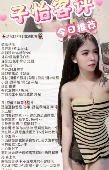 新北定點茶-子怡/152/40/18/D