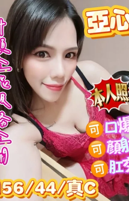 嘉義定點茶-亞心/156/44/22/C