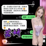 台中定點茶-若妍/163/43/19/D