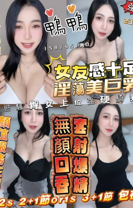 新竹定點茶-鴨鴨/158/45/23/D