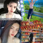 桃園定點茶-儀琳 /155/42/20/C