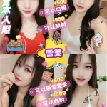 台東定點茶-雪芙/160/49/22/D