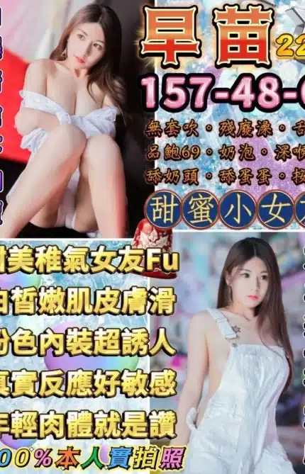 台北定點茶-早苗/157/48/22/C