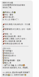 桃園定點茶-麗塔/167/45/24/D