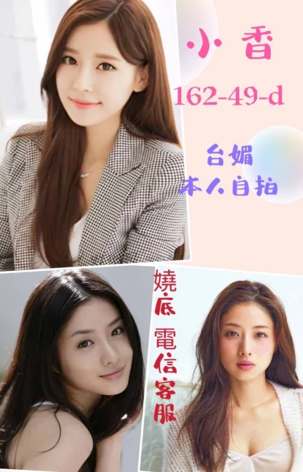 台北定點茶-小香/162/49/?/D