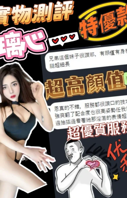 台中定點茶-璃心/162/42/?/D