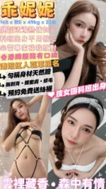 台北定點茶-乖妮妮/168/49/22/E