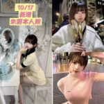 台南定點茶-朱茵/165/48/20/E