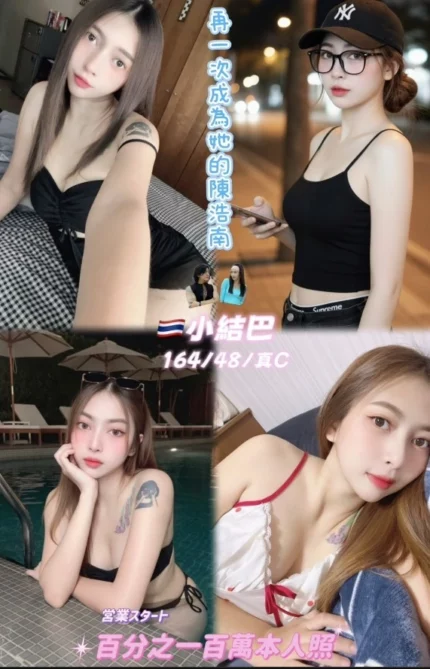 桃園定點茶-小結巴/164/48/25/C