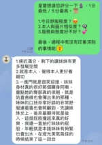 台中定點茶-星蕾/163/45/?/C