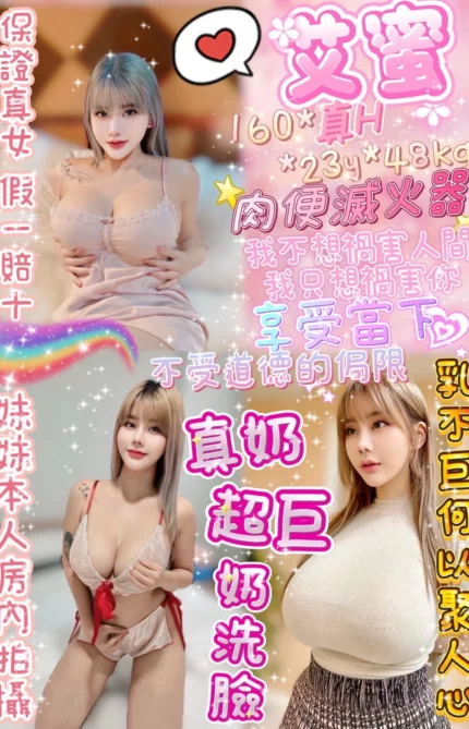 台北定點茶-艾蜜/160/48/23/H