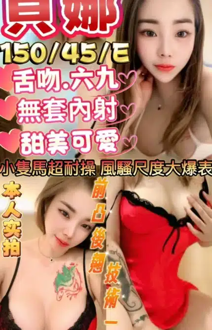 新竹定點茶-貝娜/150/45/22/E