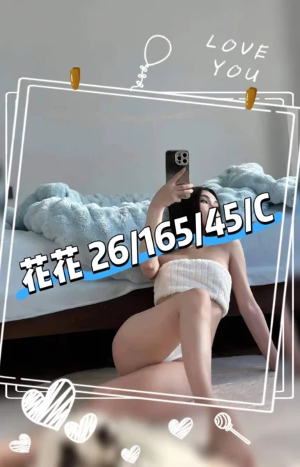 桃園外送茶-花花/165/45/26/C