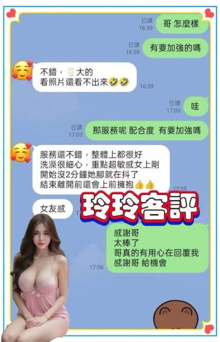 台南定點茶-玲玲/163/48/26/D