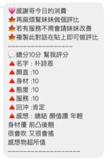 桃園定點茶-朴詩恩/165/42/20/D