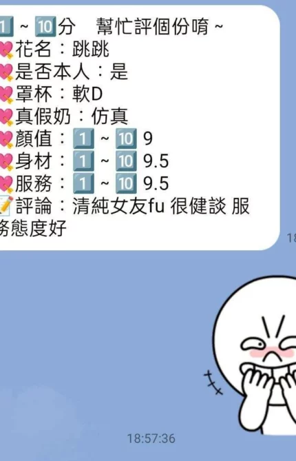 桃園定點茶-跳跳/150/40/?/D