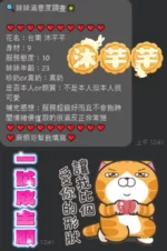 台南定點茶-沐芊芊/158/43/20/D