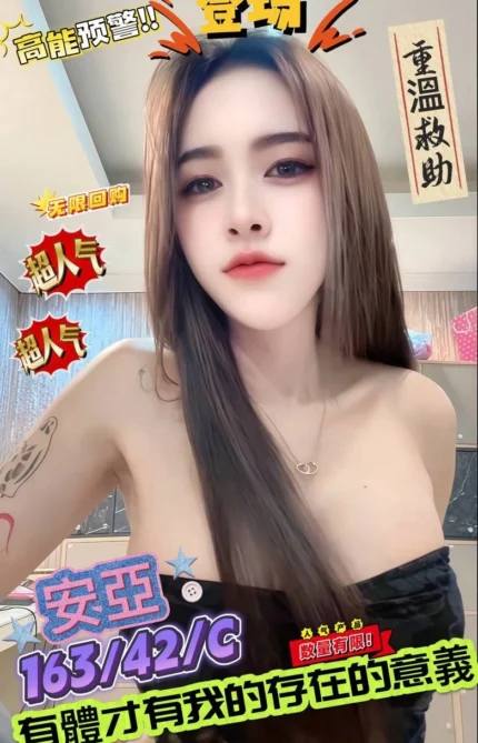 台北定點茶-安亞/163/42/?/C