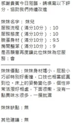 新竹定點茶-妹兒/155/43/?/E