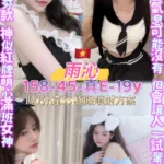 桃園定點茶-雨沁/158/45/19/E