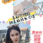 高雄定點茶-凡凡/155/46/?/C