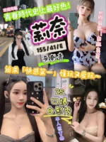 新竹定點茶-莉奈/155/41/?/E