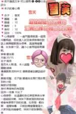 桃園定點茶-雪芙/163/45/18/F