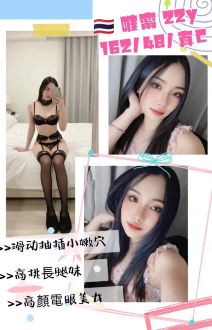 桃園定點茶-唯甯/162/48/22/C