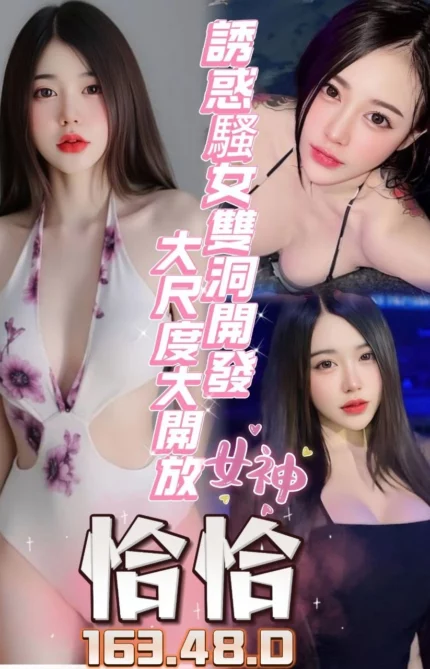 彰化定點茶-恰恰/163/48/?/D