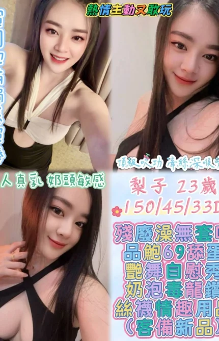 彰化定點茶-梨子/150/45/23/D