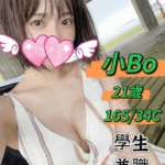 台中定點茶,外送茶-小BO/165/49/21/C