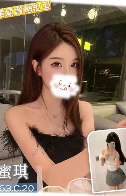 台中外送茶-蜜琪/163/?/20/C