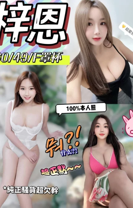 南投定點茶-梓恩/160/49/?/F