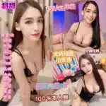 高雄定點茶-甜甜/155/43/?/D