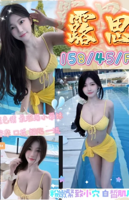 台中定點茶-露思/158/45/19/F