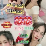 桃園定點茶-芯芯/153/48/25/C