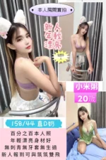 台南定點茶-小米粥/158/44/20/D