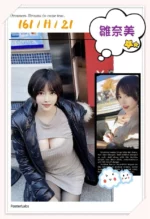 台北外送茶-雛奈美/161/?/21/H