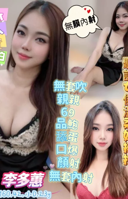 高雄定點茶-李多蕙/160/42/23/D