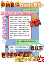 台中定點茶-夢怡/156/45/?/D